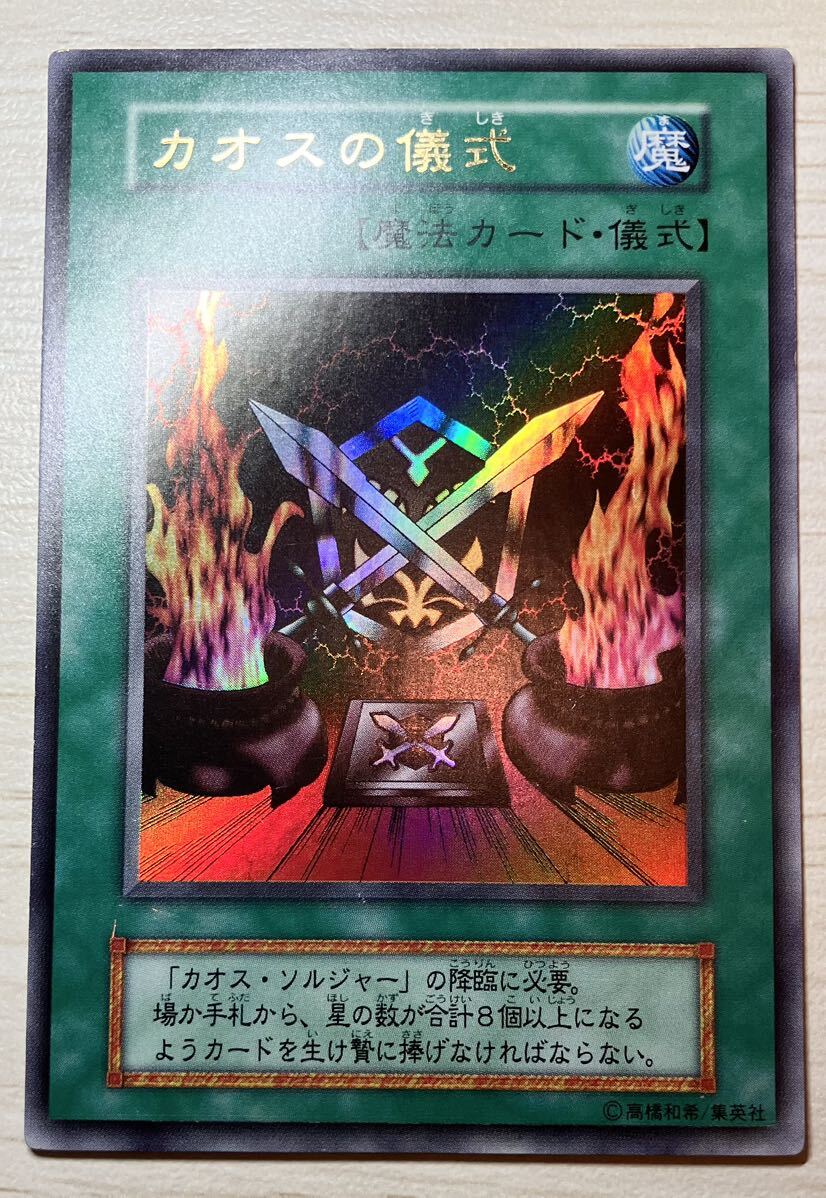 遊戯王　プレミアムパック2 コンプリート_画像7