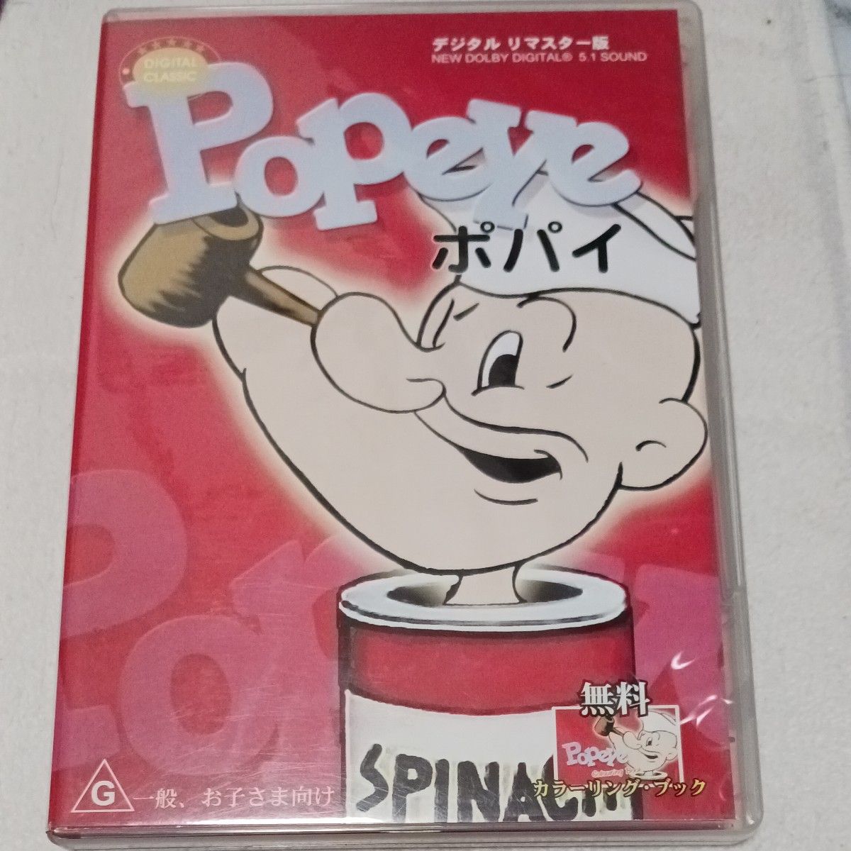 昭和の傑作テレビアニメDVD　POPEYE　ポパイ英語版◆全18話収録　日本語字幕アニメ　大人用、キッズ幼児教育にも　オリーブ