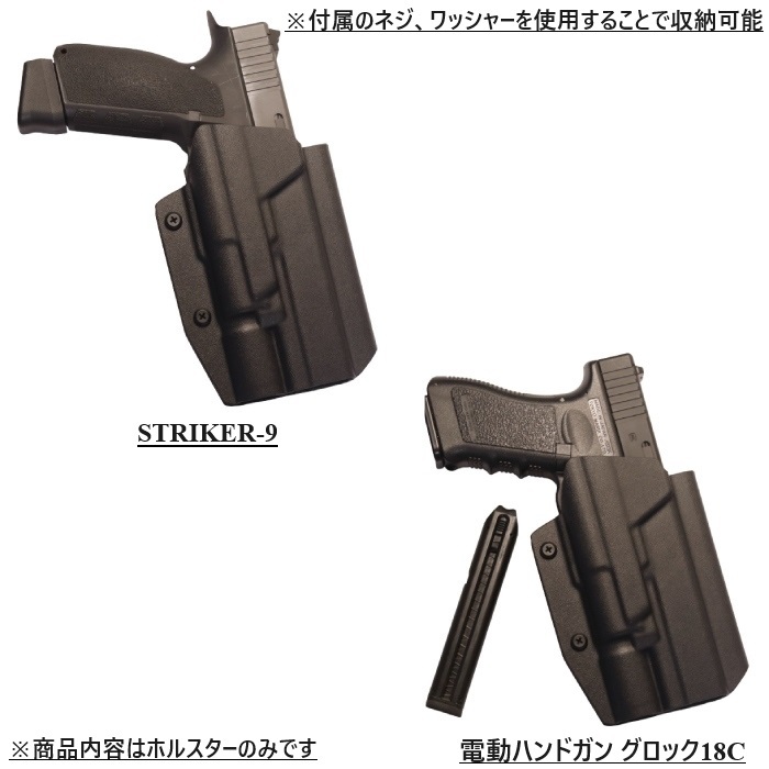 六七五 Glock 17 SUREFIRE X300U ライト 専用 カイデックス ホルスター 右用 Red Plaidカラー 国内製造品