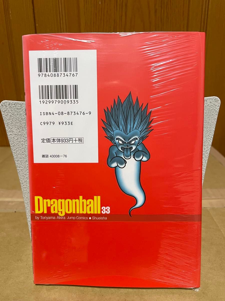 ドラゴンボール 完全版 33巻 シュリンク未開封品