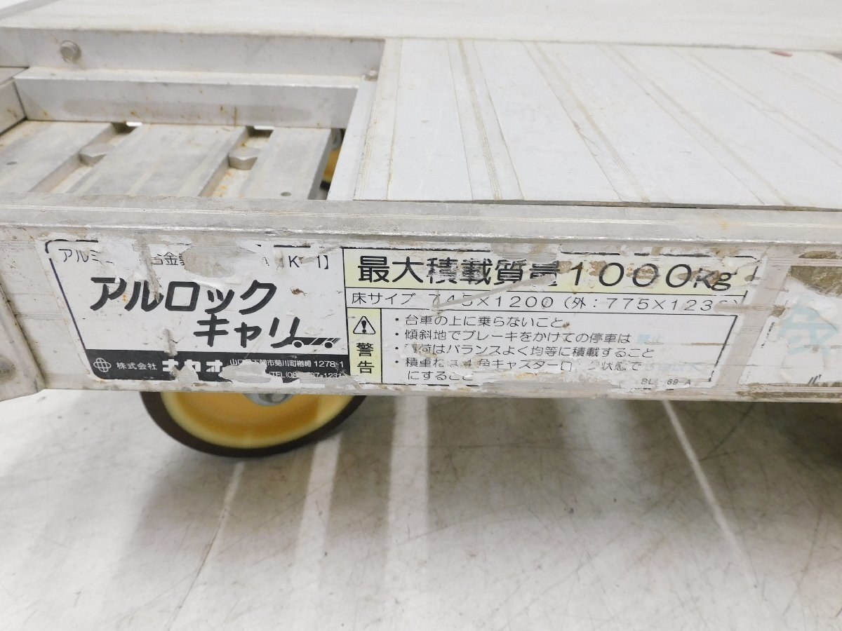 *1000 jpy start outright sales!*nakao aluminium alloy made flat cart AHK-1*aru lock Carry 6 wheel car * transportation * used *T691[ juridical person limitation delivery! gome private person un- possible ]