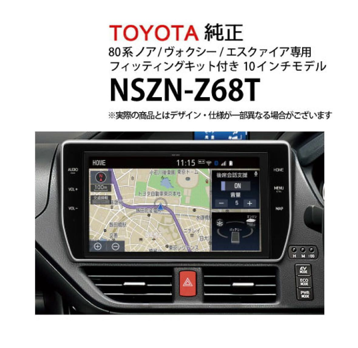 カーナビ トヨタ純正 NSZN-Z68T 08604-28B30-78フィッティング カーナビ トヨタ純正 NSZN-Z68T 08604-28B30-78フィッティング