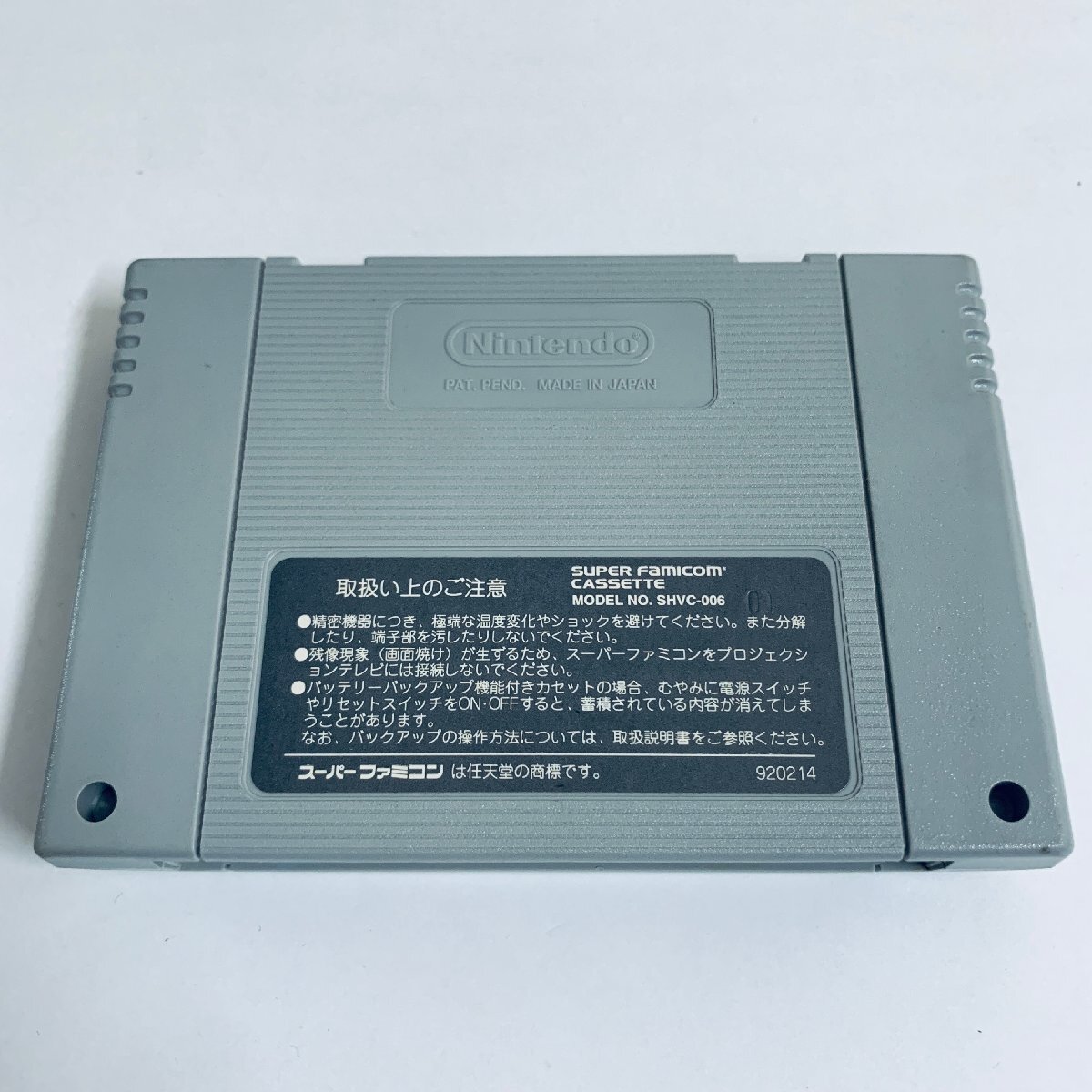 SFC スーパーファミコン スーパーボンバーマン5 ソフトのみ 起動確認済_画像2