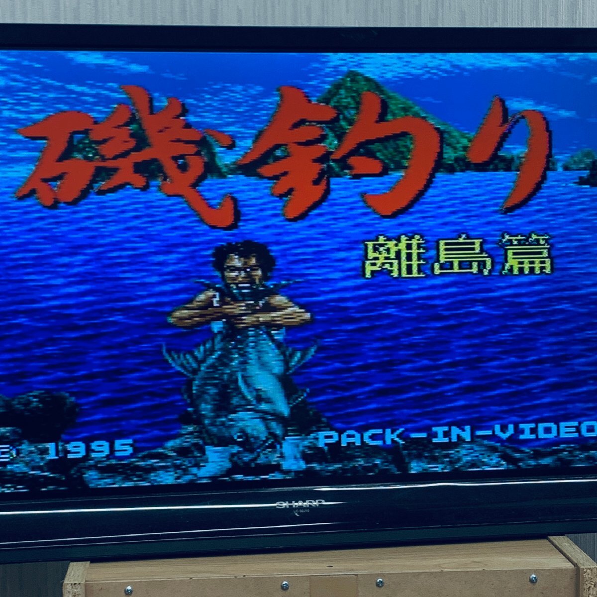 SFC スーパーファミコン ソフト 磯釣り 離島篇 箱説付 起動確認済_画像4