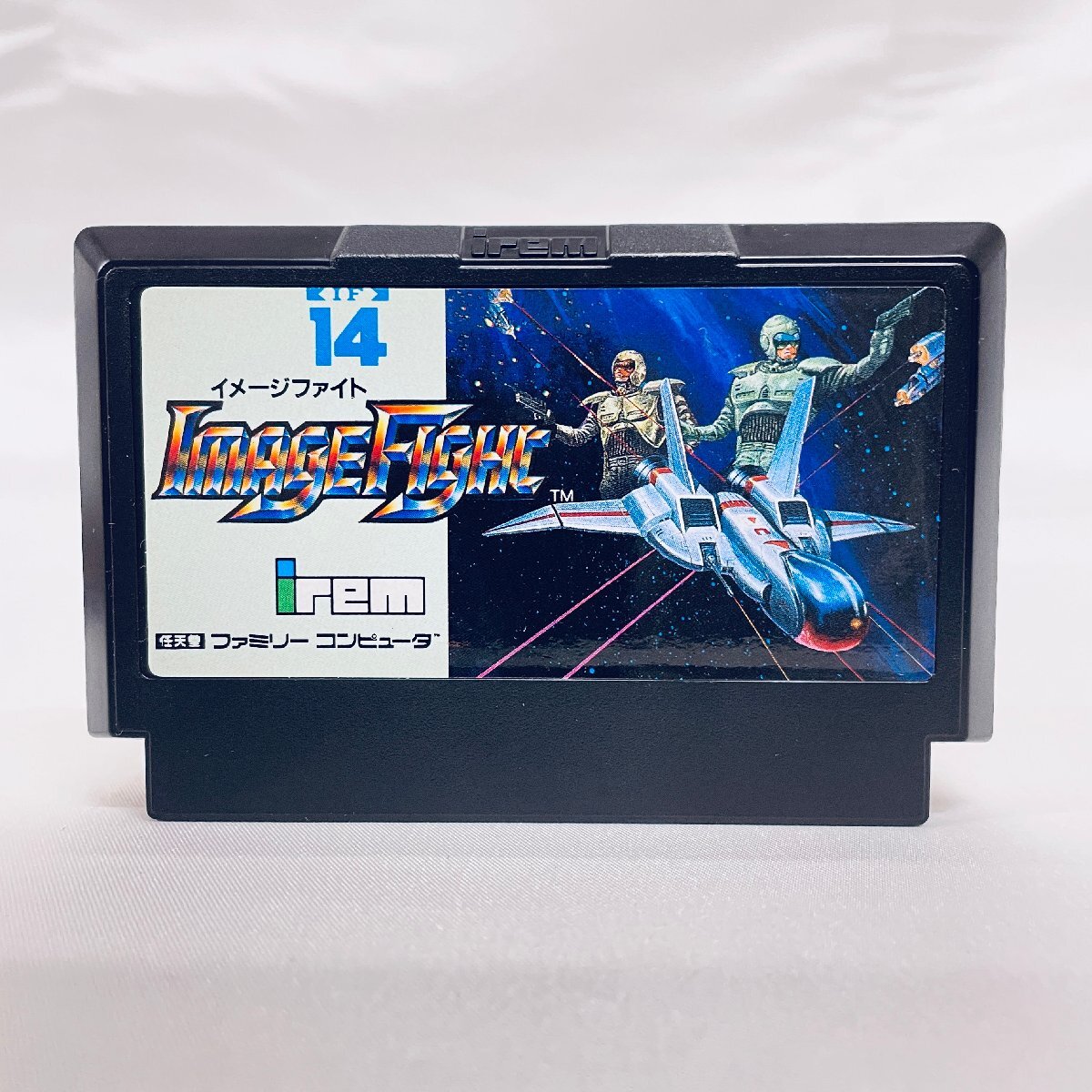 1円〜 FC ファミコン イメージファイト ソフト 箱説 はがき 保証 1円〜 FC ファミコン イメージファイト ソフト 箱説 はがき 保証