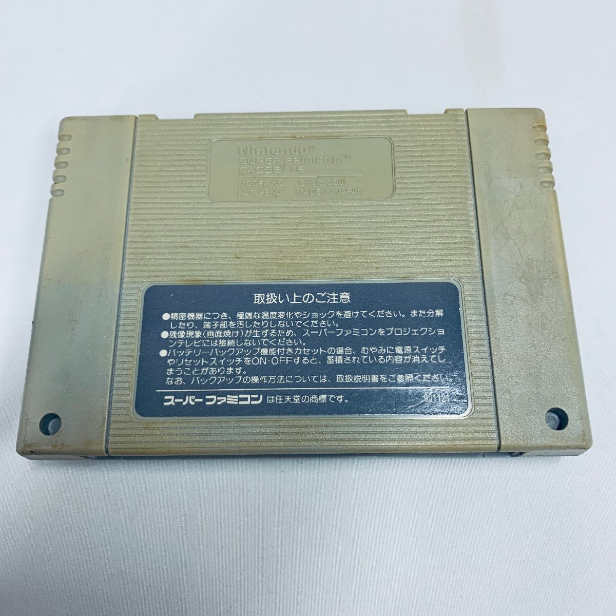 SFC スーパーファミコン ソフト スーパーワギャンランド 箱付説なし 起動確認済_画像3