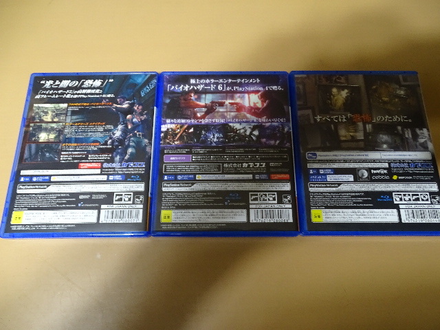 [ Junk ] PS4 Capcom Vaio hazard series 9 pcs set 