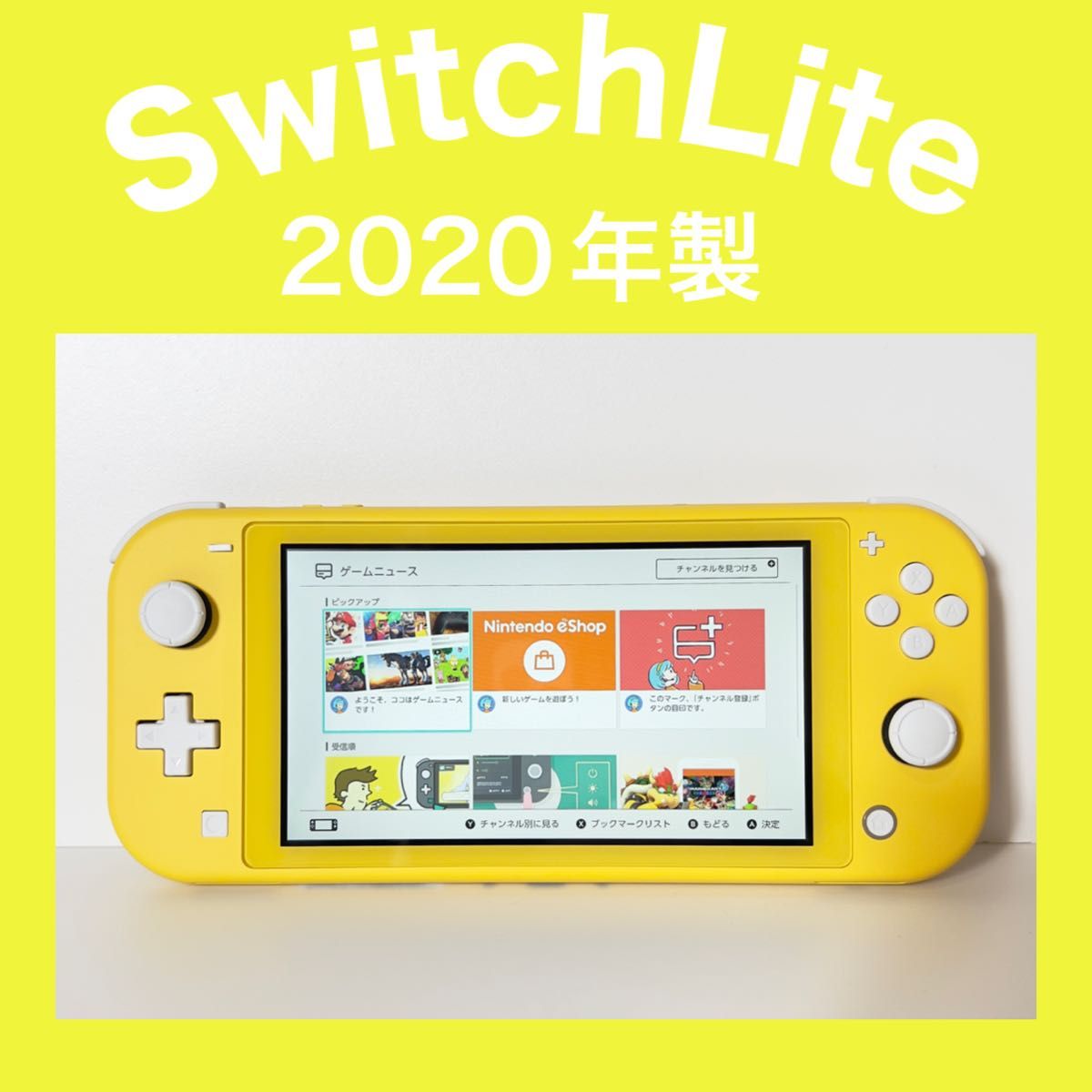 【Switch Lite】スイッチライト イエロー 本体 2020年製