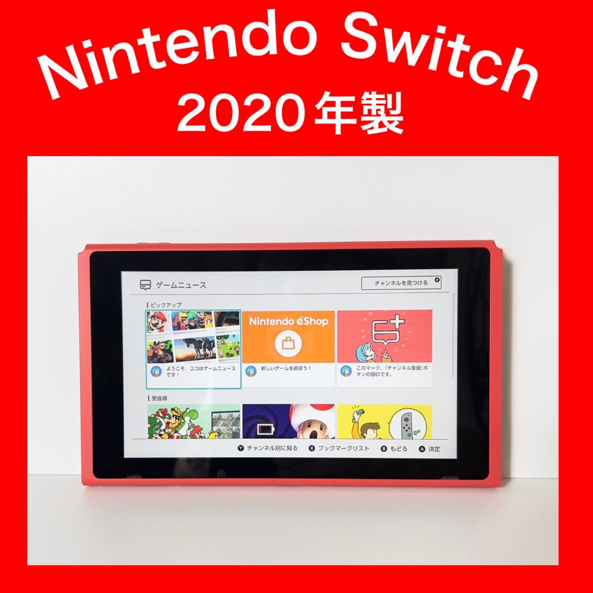Switch】スイッチ 新型(バッテリー拡張版) 本体 2020年製 Switch】スイッチ 新型(バッテリー拡張版) 本体 2020年製