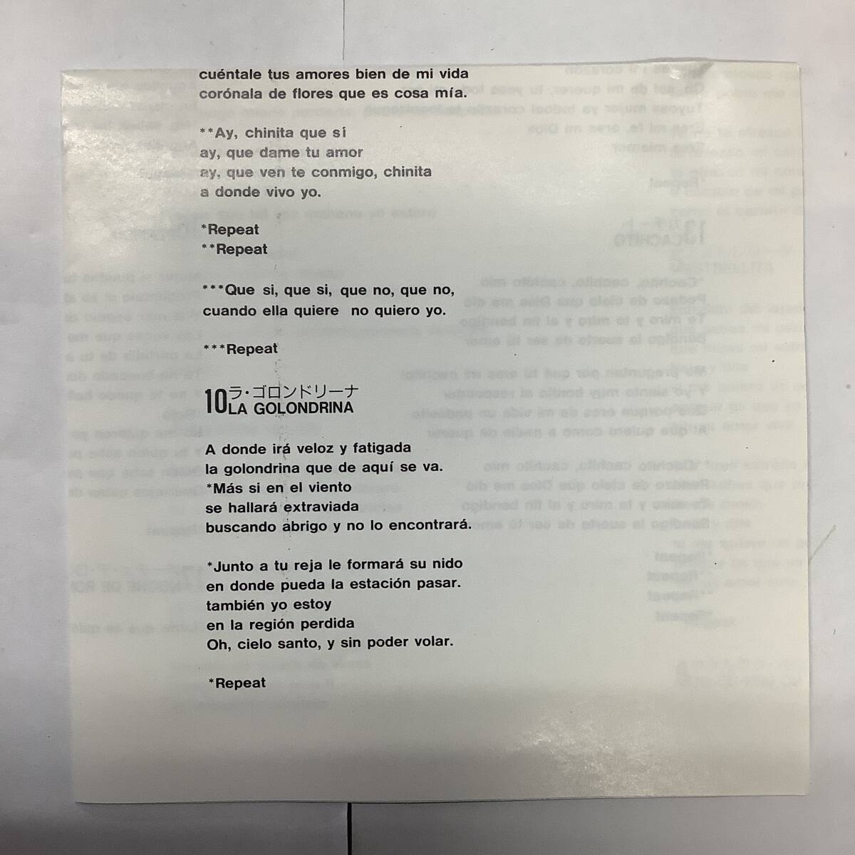 ラテン トリオ ロス パンチョス & ナット キング コール 帯付CD AC-6028_画像7