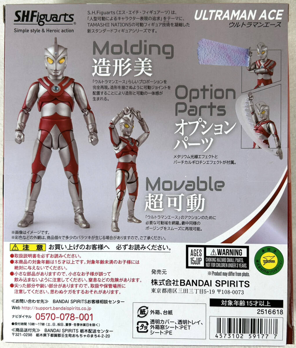 [ новый товар нераспечатанный ]S.H.Figuarts Ultraman Ace 