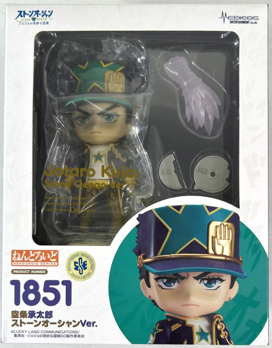 【新品 未開封】ねんどろいど 1851 空条承太郎 ストーンオーシャンVer.（ジョジョの奇妙な冒険）_画像1