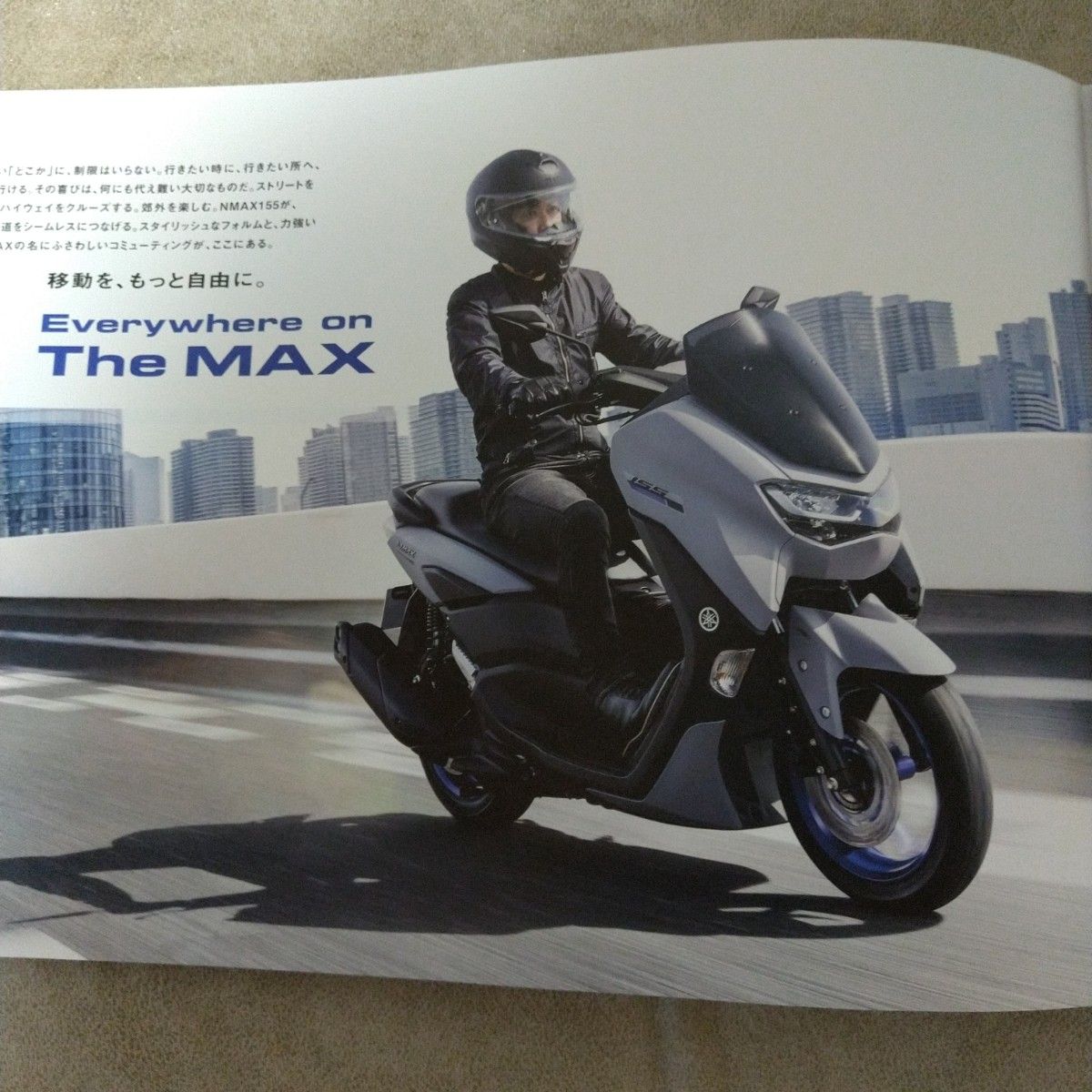 【ヤマハ】N-MAX 155 カタログ バイク
