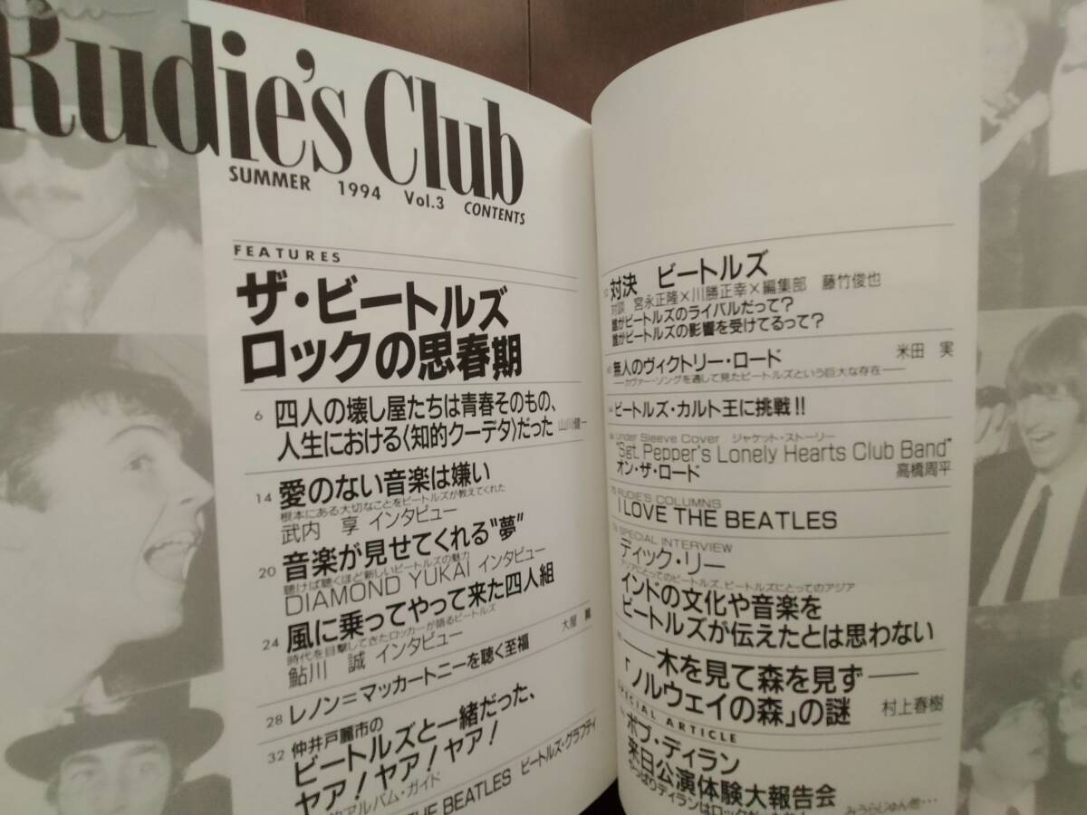 ★【7割引！】オールTHE BEATLES特集『Rudie’s Club』Vol.3 1994年6月 シンコーミュージック 新品！美品！〒180円～即決！_画像9