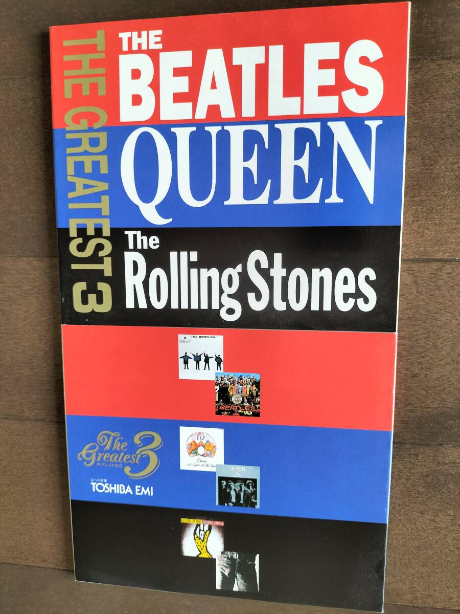 ★THE BEATLES／QUEEN／The Rolling Stones「THE GREATEST ３」1994年 東芝EMI 冊子 非売品 新品！美品！即決！_(2冊使用して撮影)出品は1冊