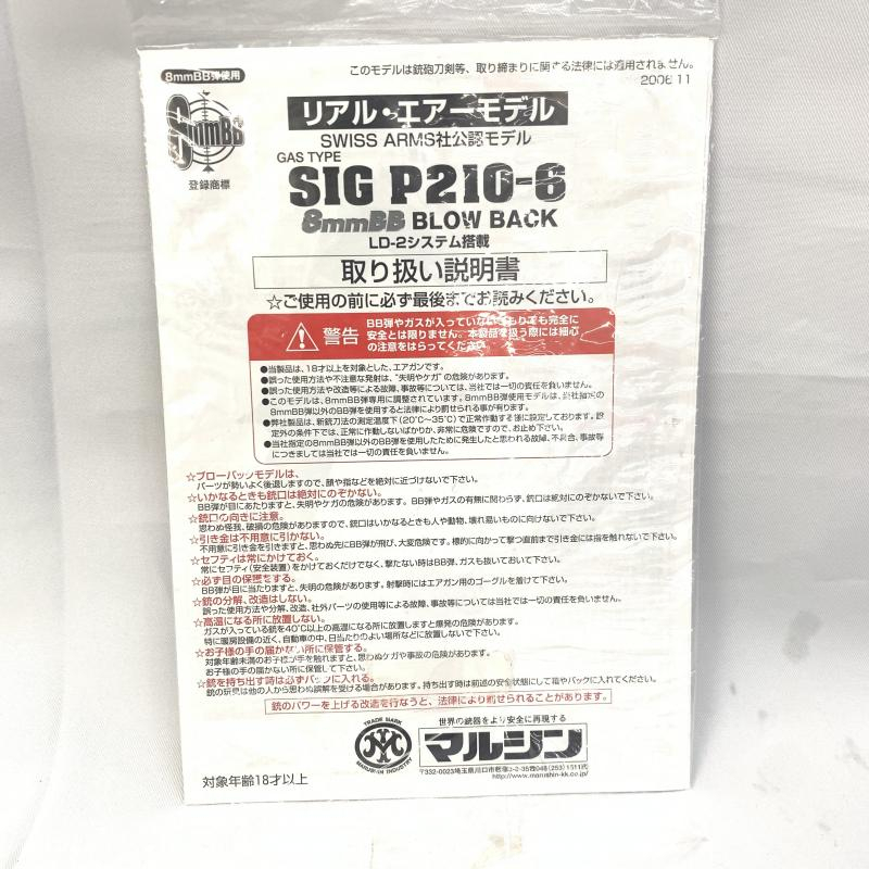 【中古】18歳以上 マルシン SIG P210 Wディープブラック/0.34J(木グリ換装)[249105066679]_画像4