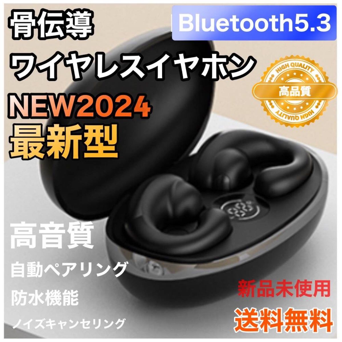 新品未使用 骨伝導 最新端 Bluetoothイヤホン ワイヤレスイヤホン 最新モデル  iPhone Android イヤフォン