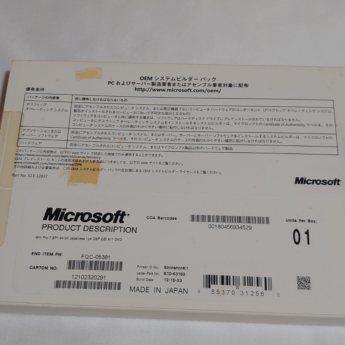【1円スタート】OEM システムビルダーパック Windows7 プロダクトキー付き ジャンクの画像3