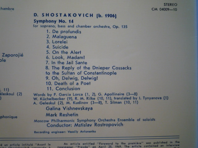 SW65 露MELODIYA盤LP ショスタコーヴィチ/交響曲第14番 ロストロポーヴィチ/モスクワPSO_画像2