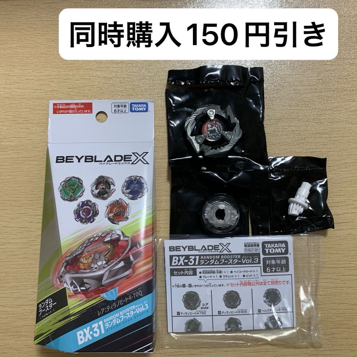 2点セット】ベイブレード ①シャークエッジ1-60Q ②ベイバトル 2点セット】ベイブレード ①シャークエッジ1-60Q ②ベイバトル