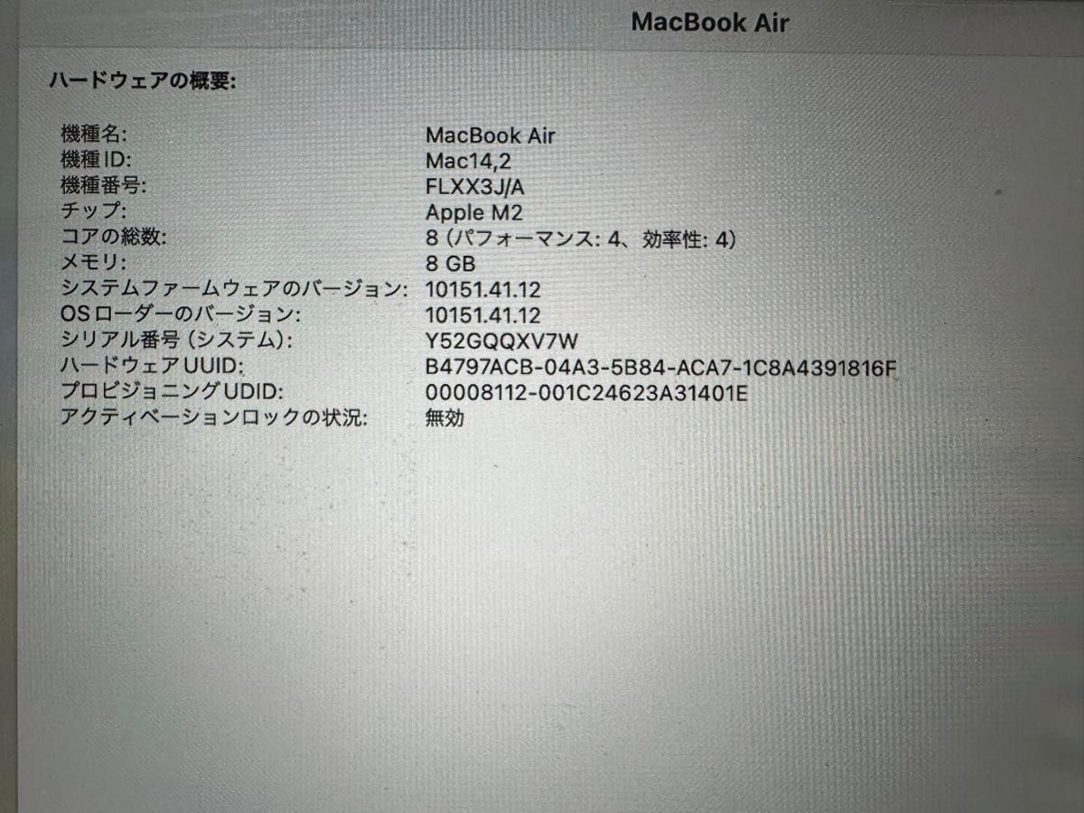 【整備品】MacBook Air 13インチ M2 スペースグレイ メモリ8GB SSD512GB 8コアCPU 10コアGPU