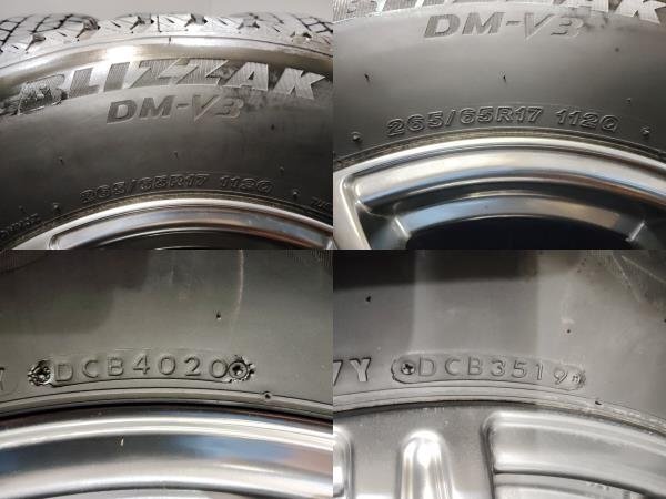 【BS DM-V3 265/65R17】スタッドレス【4x4 Engineering URBAN SPORTS 17インチ 7.5J6HPCD139.7+25】ランクルプラド等　(VTJ849FD)_画像10