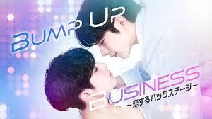 BUMP UP BUSINESS～恋するバックステージ～　『韓国ドラマ』『(*'▽')(*'▽')』『Blu-ray』『a,a,a,』『★☆★☆』_画像1