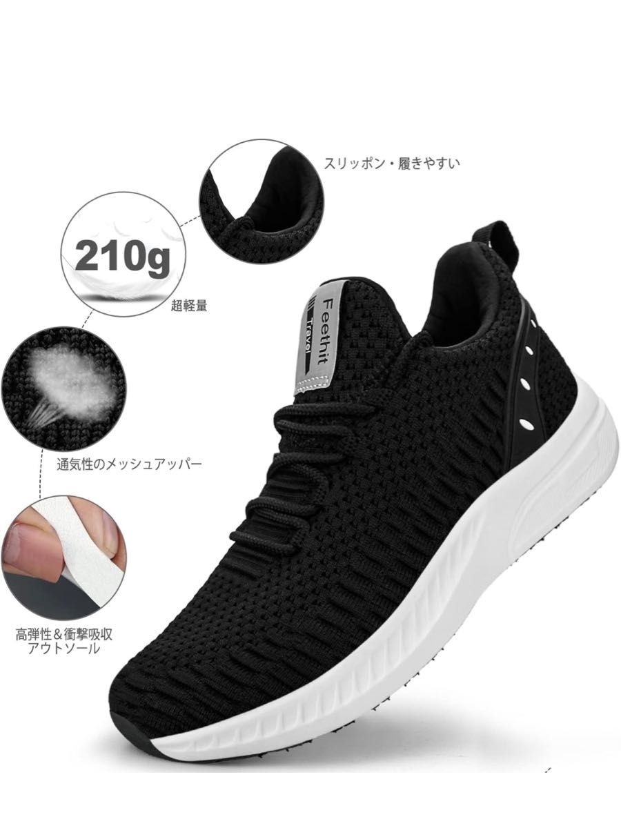 [Feethit] スニーカー メンズ ランニングシューズ 通気 軽量 滑り止 スポーツシューズ  ジョギング  運動靴 