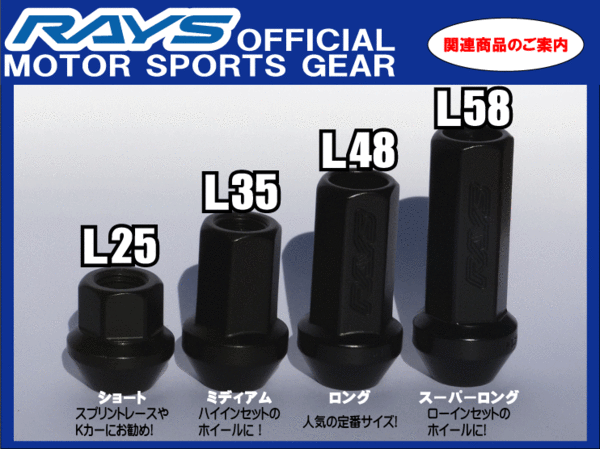 RAYS/レイズ スーパーロング レーシングナット 17HEX M12xP1.5 L58 全長58mm 4本入 /トヨタ 社外ホイール_画像2