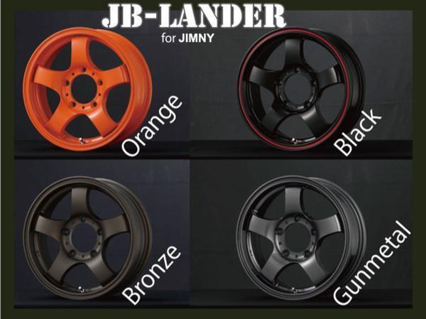 【ジムニー専用】JB-LANDER 16x5.5J 5H/PCD139.7 +22 オレンジ(AGITO Racing限定カラー) 1本_カラーバリエーション