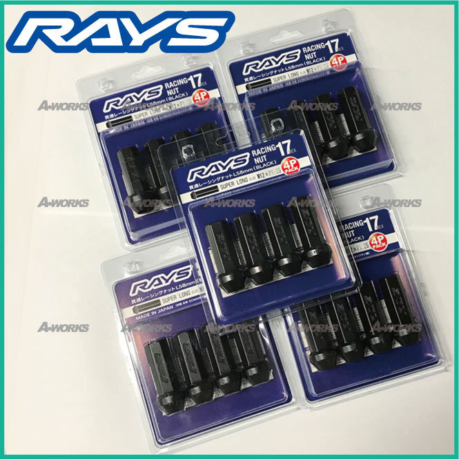 RAYS/レイズ レーシングナット スーパーロングタイプ L58 17HEX M12xP1.5 5穴用 【20本(4Px5パック)】トヨタ マツダ 三菱 ホンダ_画像1