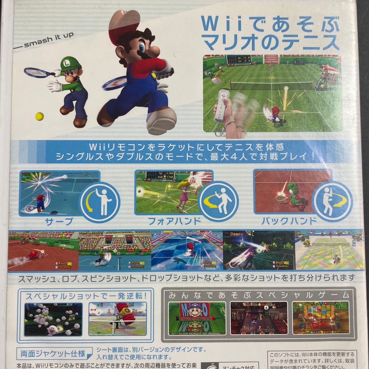 【Wii】 Wiiであそぶ マリオテニス GC