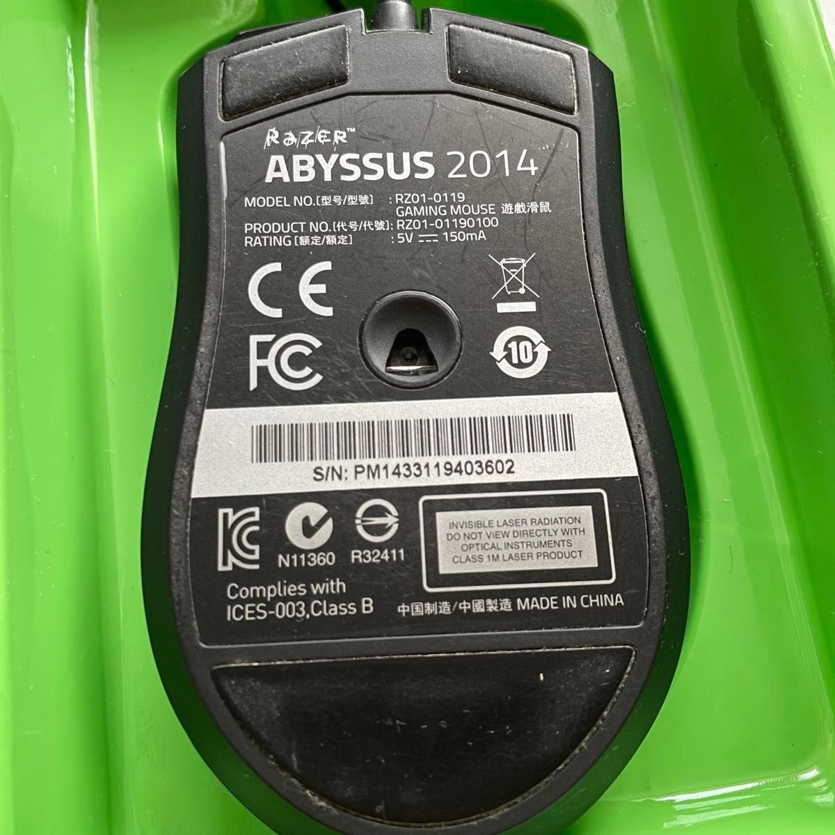 ゲーミングマウス Razer Abyssus 2014