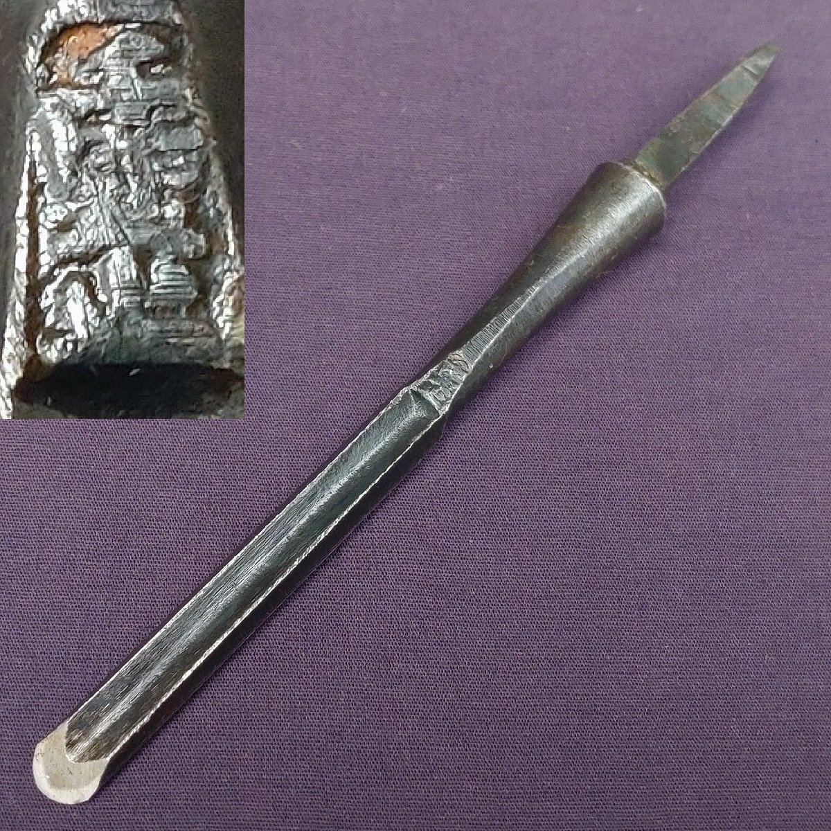 丸鑿 重光 8㎜ 柄無し のみ ノミ 大工道具 工具 刃物 日本製 未使用保管品 【7778】【H607】