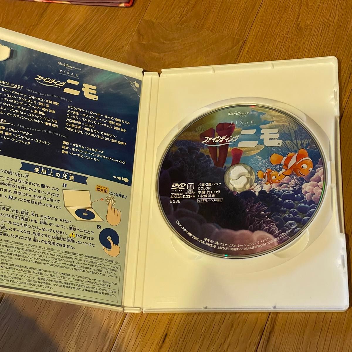 ファインディング・ニモ　DVD ディズニー　ピクサー