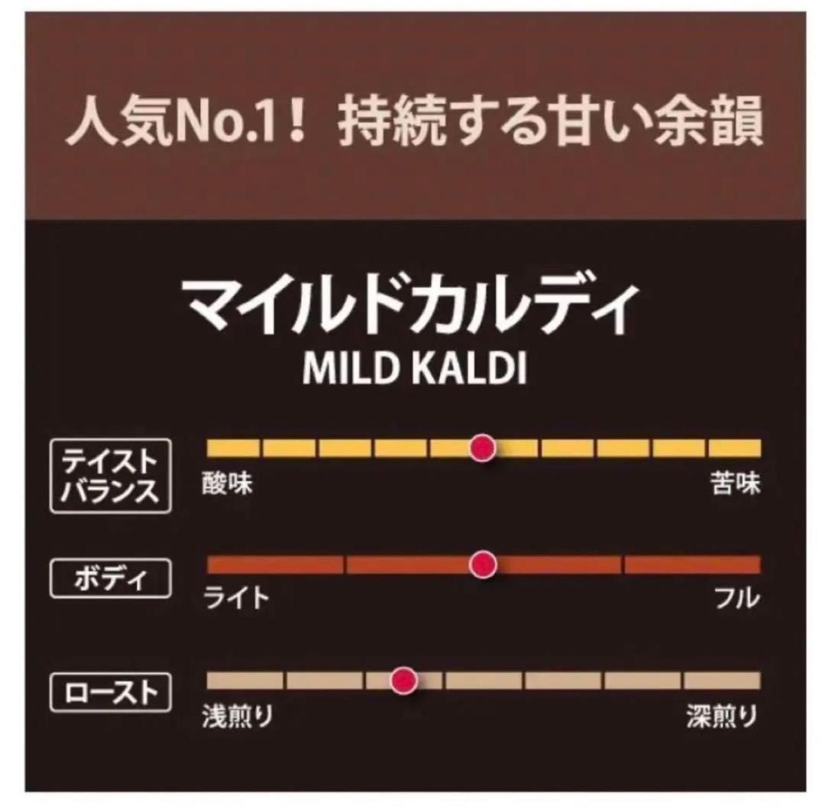 KALDI マイルドカルディ 中挽き コーヒー粉 200g × 3 袋