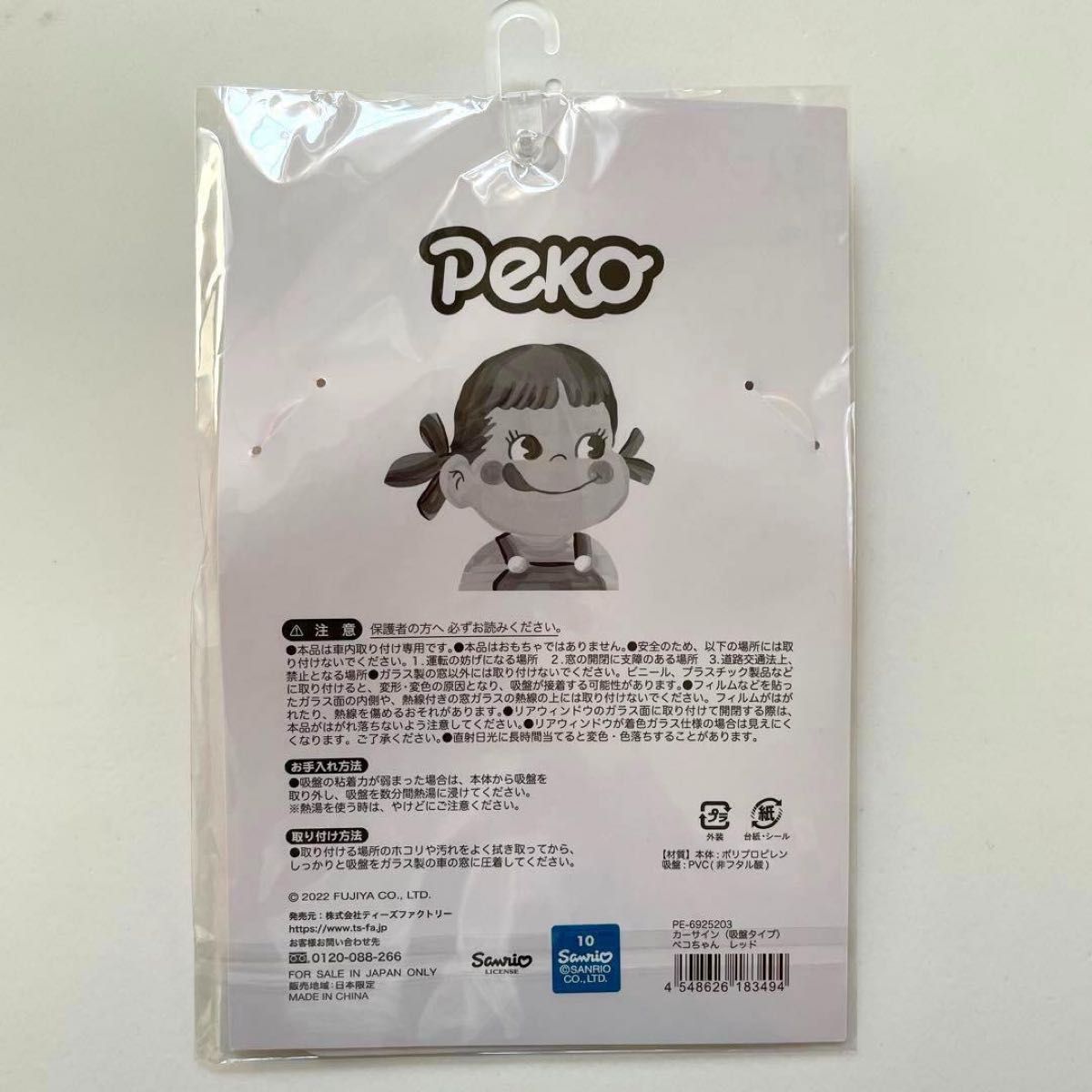 ぺこちゃん カーサイン 吸盤タイプ レッド Peko カーアクセサリー