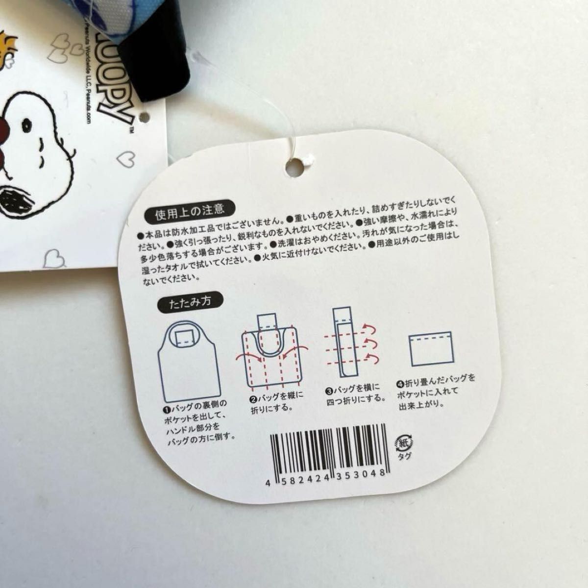 エコバッグ スヌーピー SNOOPY  ECO BAG  未使用品 2個セット