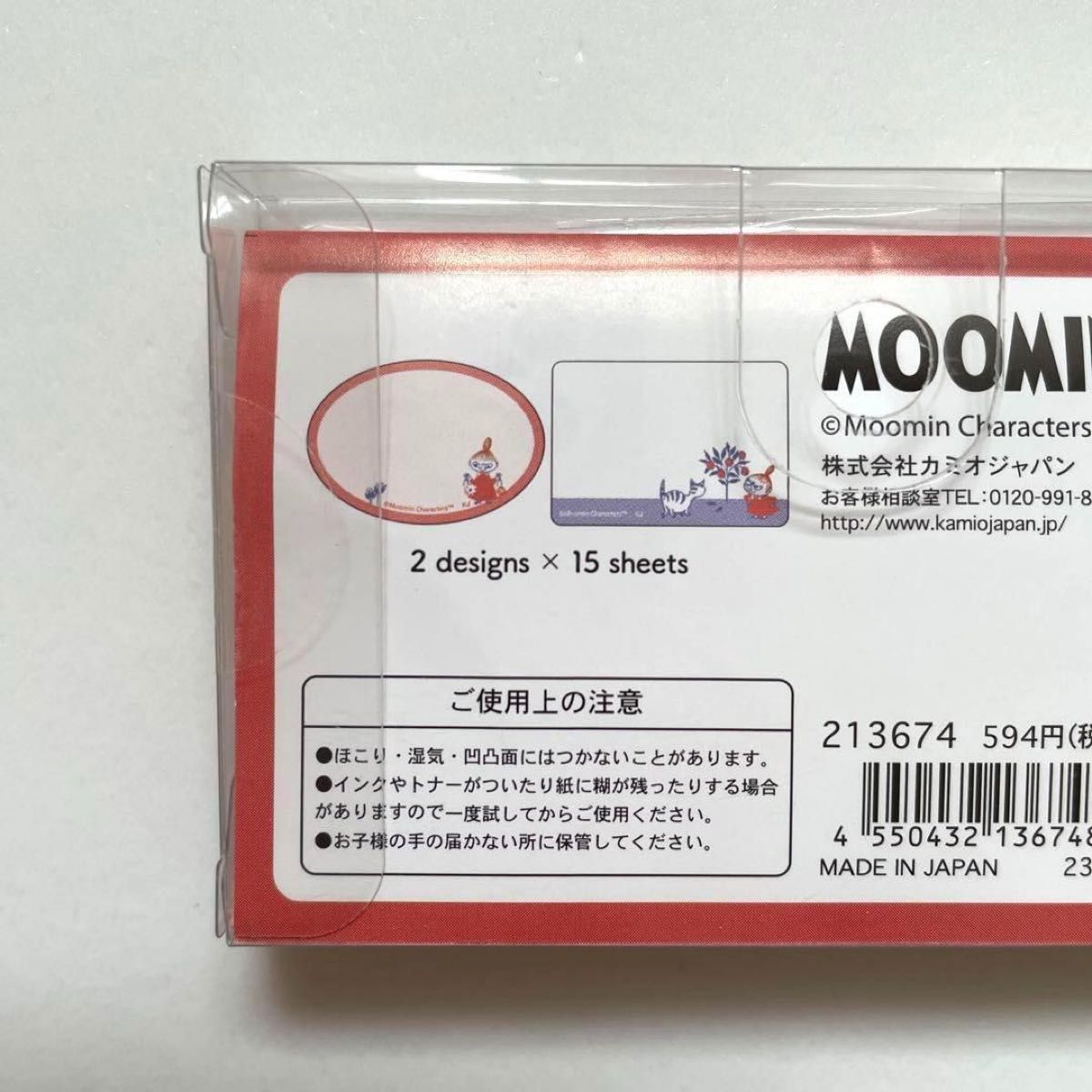 MOOMIN ムーミン フラットクリップス クリアケース入りふせん リトルミイ