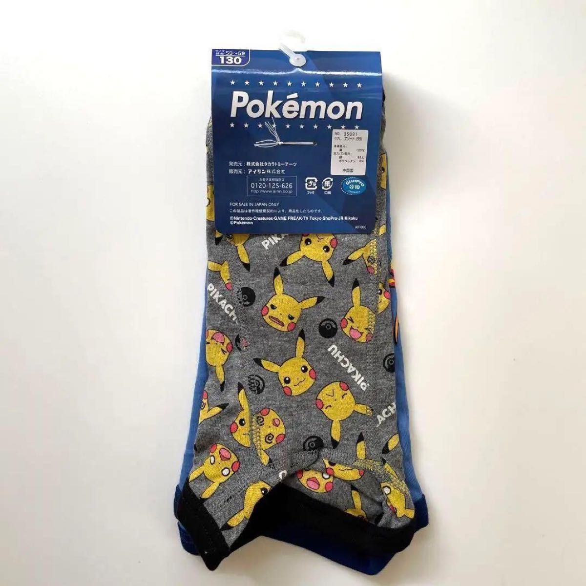 ポケモン ポケットモンスター ボクサーパンツ 130  新品 未使用 ピカチュウ