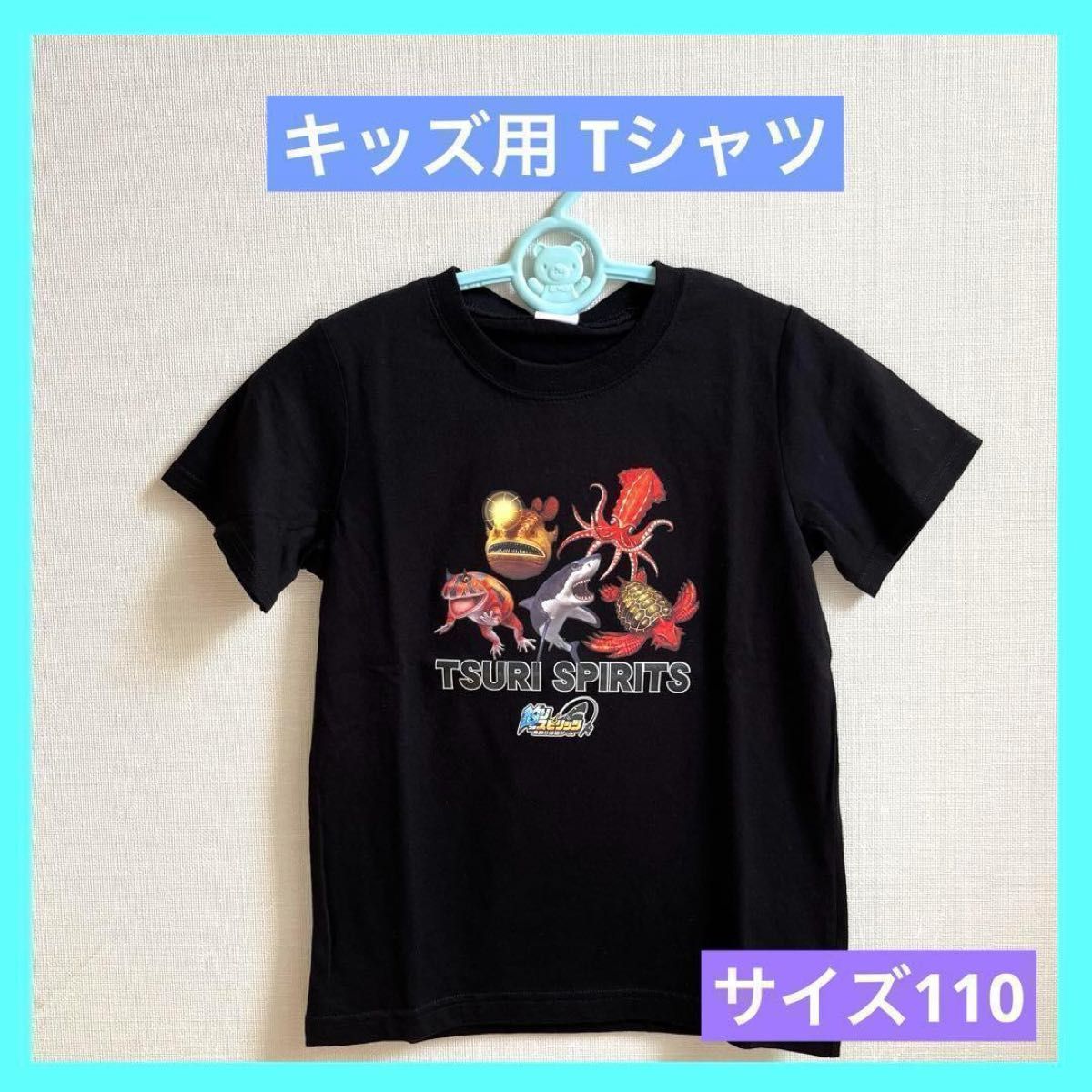 釣りスピリッツ キッズ 半袖 Tシャツ 黒 ブラック 110 未使用 h