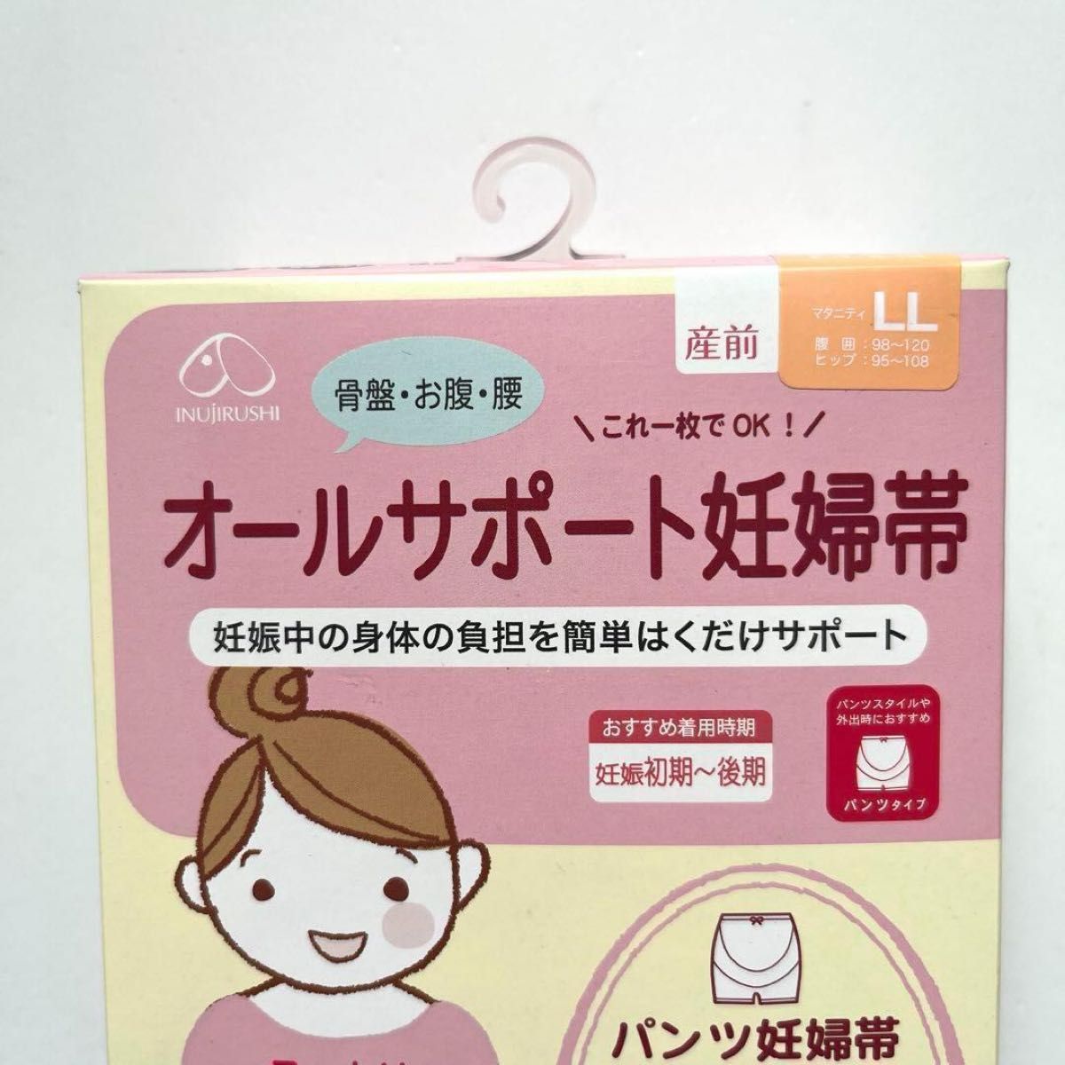 妊娠中の身体の負担を簡単はくだけサポート LL オールサポート妊婦帯 2個