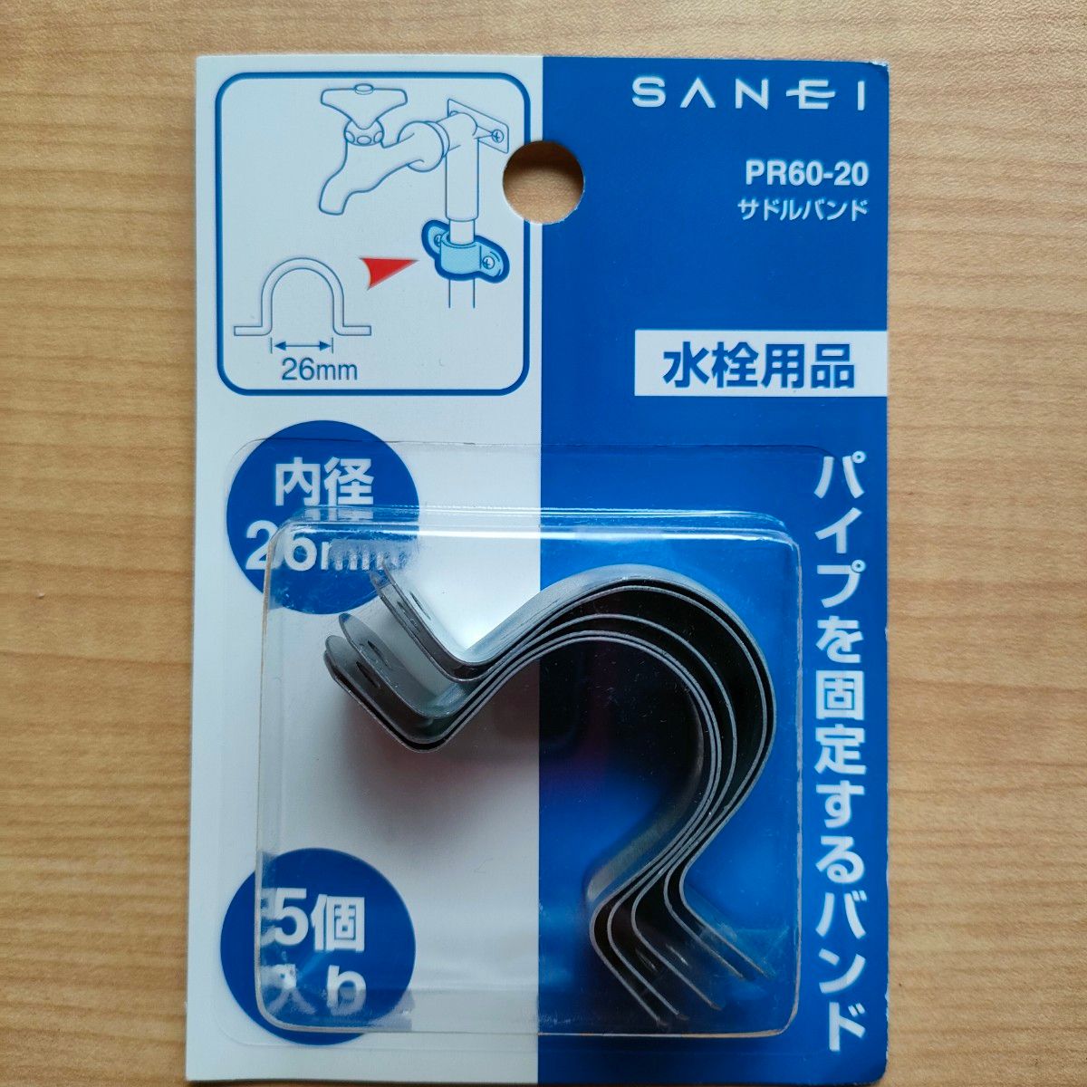 【新品未使用】SANEI 配管部品 サドルバンド 内径26mm 鉄製 30個 PR60-20　自宅保管