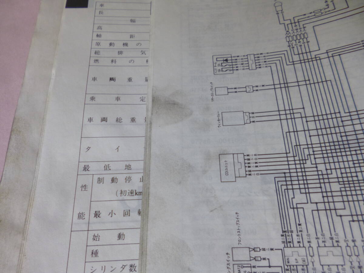 GB250 クラブマン MC10 サービスマニュアル純正当時物　_汚れ
