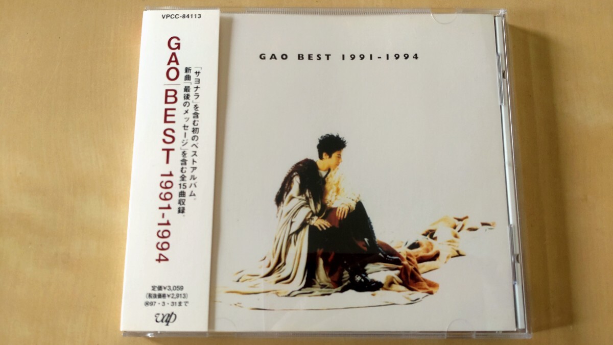 GAO BEST 1991-1994 ベストアルバム CD_画像1