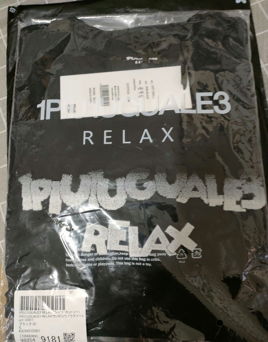 【新品未開封】1PIU1UGUALE3 RELAX 黒ウノピゥウノウグァーレトレ リラックス グラデーション3DロゴロングTシャツ