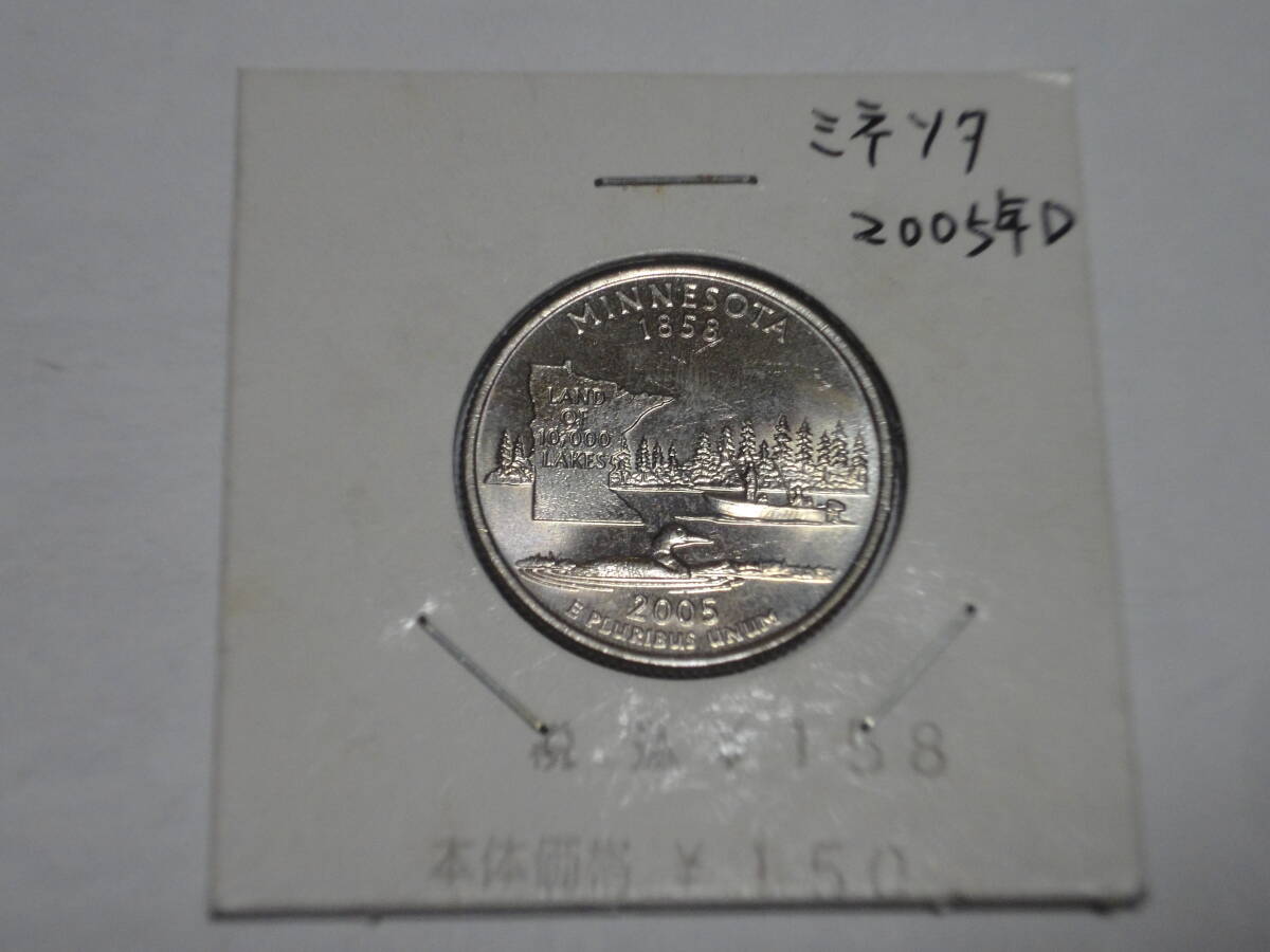 美品 アメリカ 50州25セント硬貨2005年発行 ミネソタ州の画像1