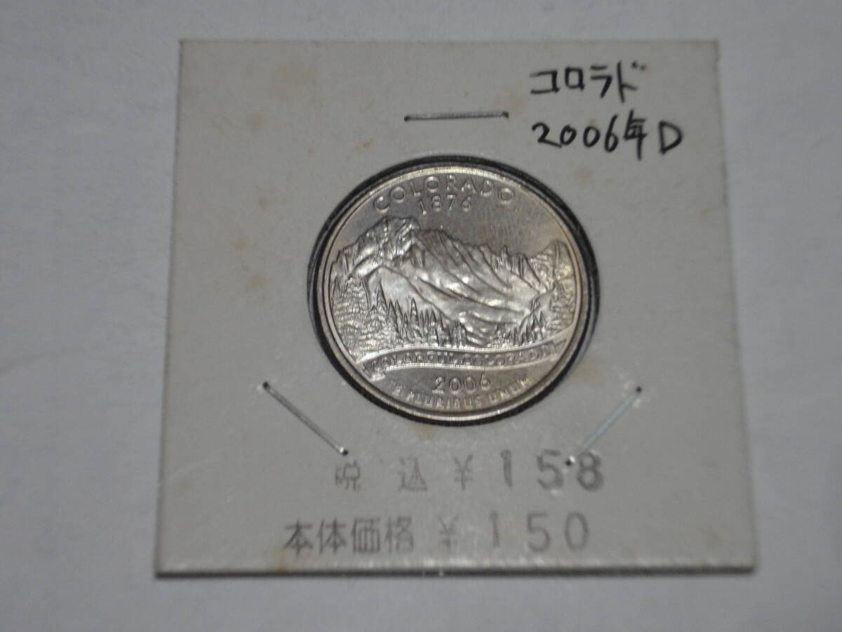 美品 アメリカ 50州25セント硬貨2006年発行 コロラド州の画像1