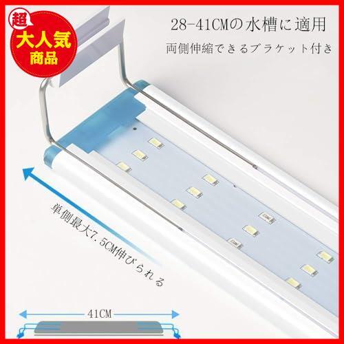 水槽ライト アクアリウムライト 28cm ~ 41cm の水槽に対応 照明 LEDライト 極薄 省エネ 水草育成 観賞魚ライト 白光_画像4