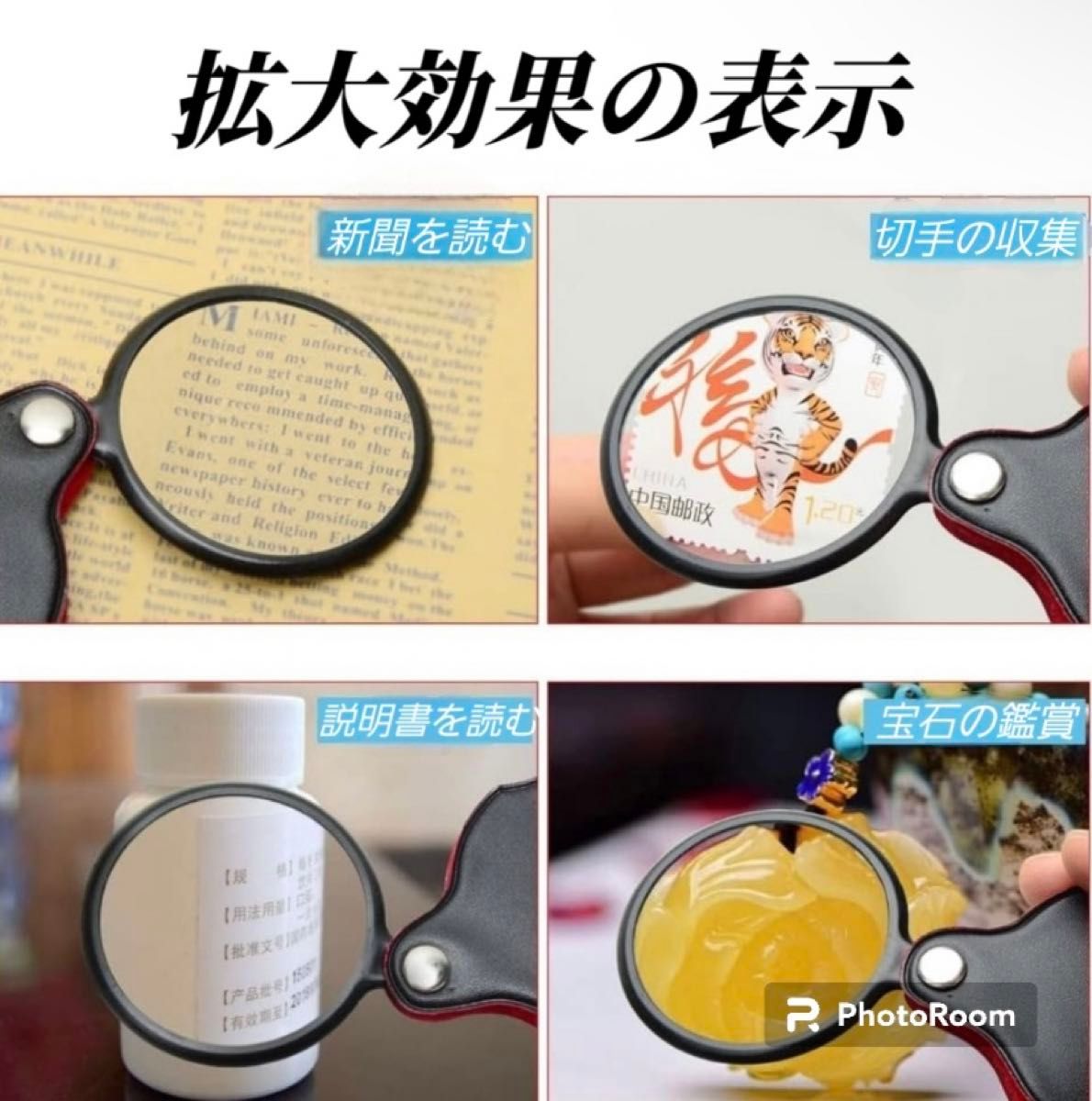 拡大鏡 ルーペ 折りたたみ式 レンズ コンパクト 虫眼鏡 読書 携帯便利